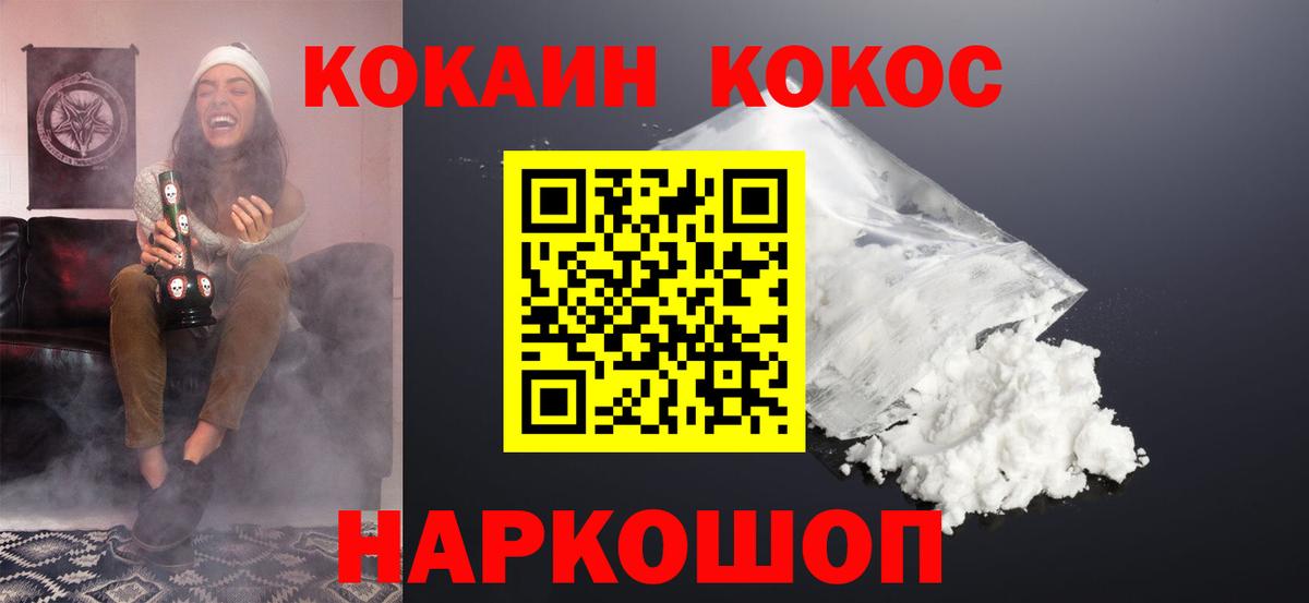 КОКАИН Перу  Вход с VPN  Кокаин 99%  наркошоп  Курган 
