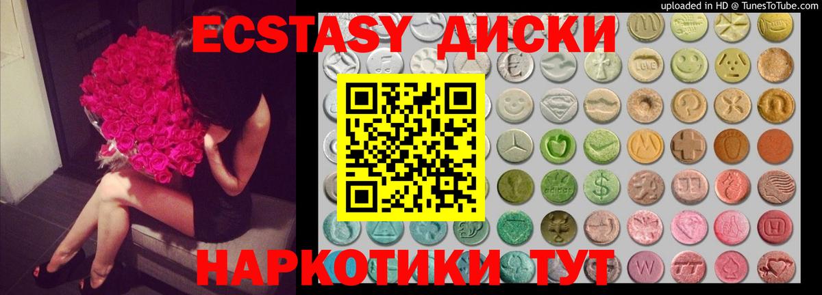 Экстази VHQ Курган