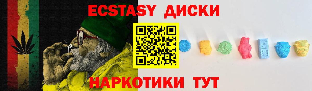 ЭКСТАЗИ  ЭКСТАЗИ Punisher  Вход с VPN  ЭКСТАЗИ MDMA  omg как войти  Курган 
