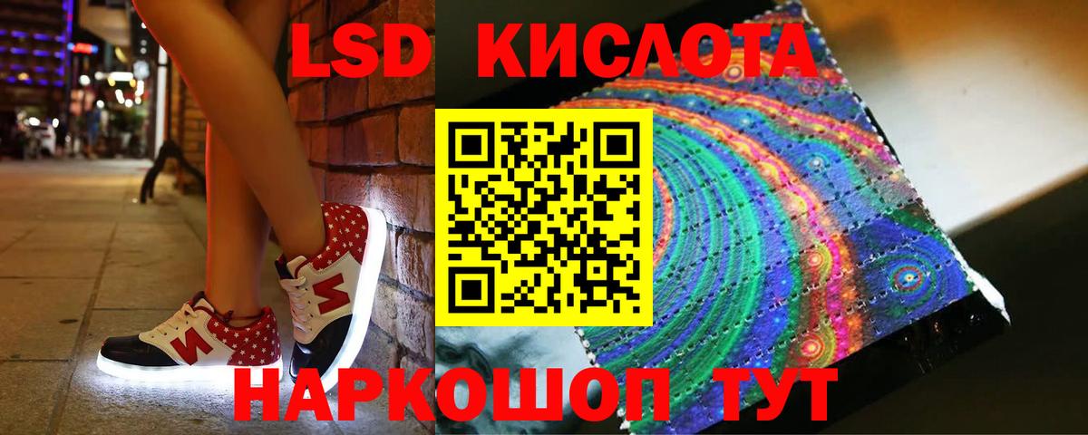 ЛСД экстази ecstasy Курган