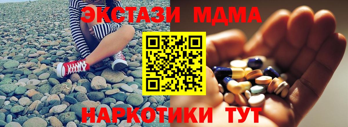 MDMA молли Курган