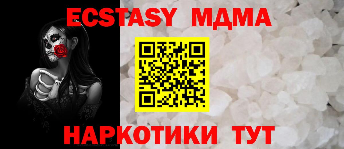 Курган  МДМА  Вход с VPN  MDMA Molly 