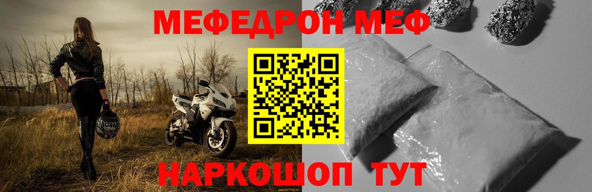 МЕФ Курган