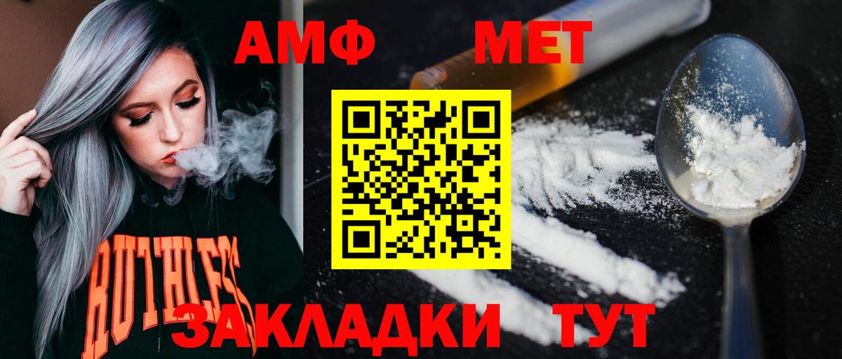 Метамфетамин Декстрометамфетамин 99.9% Курган