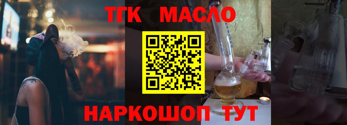 Курган  Дистиллят ТГК жижа  Вход с VPN 