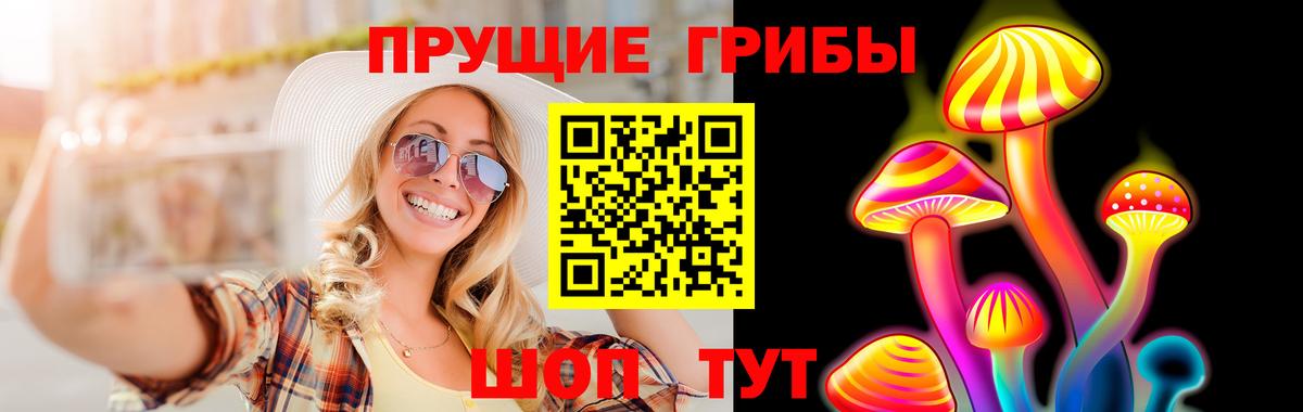 Галлюциногенные грибы прущие грибы Курган